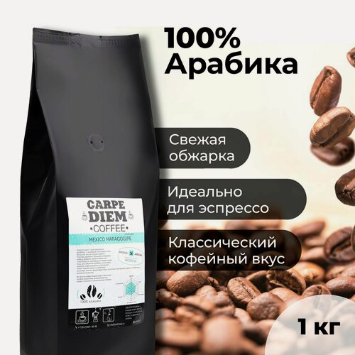 Изображение товара Кофе в зернах Марагоджип Meксика, 100% Арабика, натуральный зерновой кофе свежеобжаренный, средней обжарки, 1 кг.