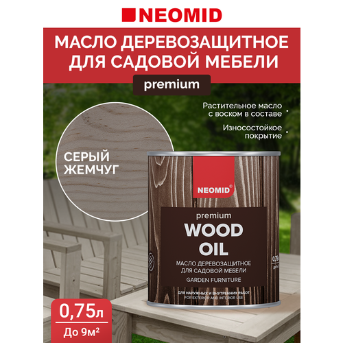 Масло деревозащитное для садовой мебели Neomid Premium Серый жемчуг 0,75 л