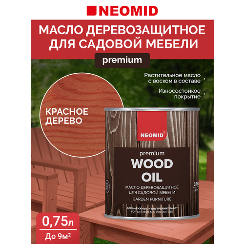 Масло деревозащитное для садовой мебели Neomid Premium Красное дерево 0,75 л масло для садовой мебели neomid серый жемчуг 0 75 л