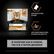 Сухой корм для кошек Pro Plan Elegant для здоровья шерсти и кожи с лососем 400 г