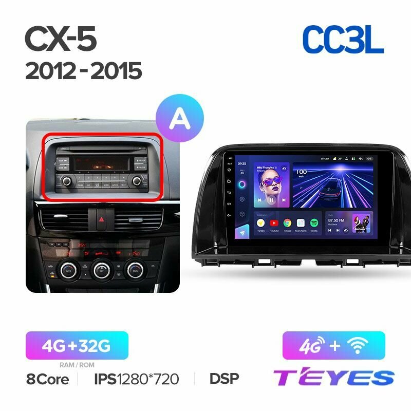 Магнитола Mazda CX5 CX-5 CX 5 1 KE 2012-2015 (Комплектация A) Teyes CC3L 4/32GB, штатная магнитола, 8-ми ядерный процессор, IPS экран, DSP, 4G, Wi-Fi, 2 DIN