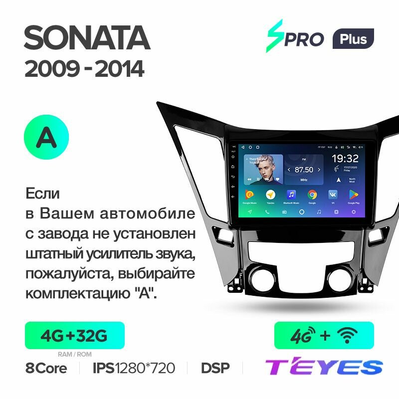 Магнитола Hyundai Sonata 6 YF 2009-2014 (Комплетация А) Teyes SPRO+ 4/32GB, штатная магнитола, 8-ми ядерный процессор, IPS экран, DSP, 4G, Wi-Fi, 2 DIN