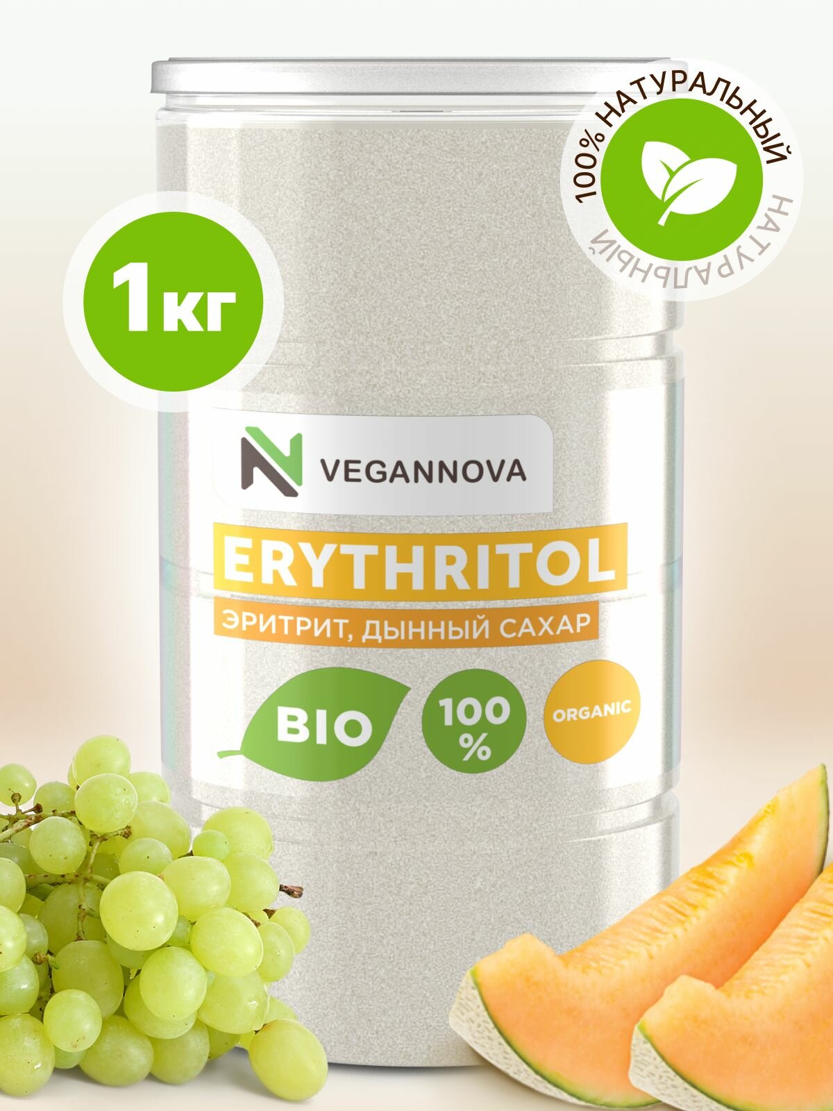 VeganNova Сахарозаменитель Эритрит (Erythritol), 1000 г