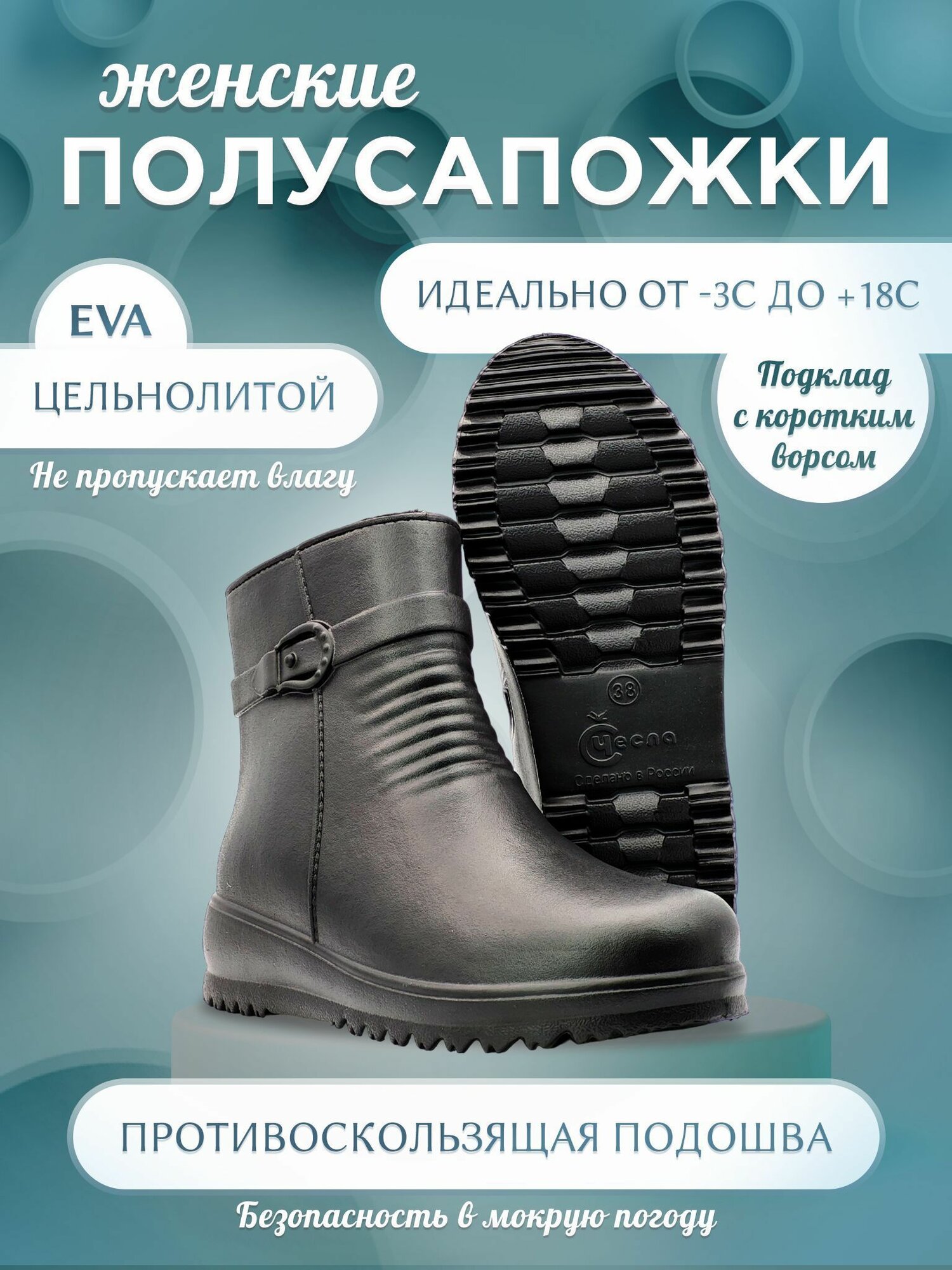 фото Весенние сапоги женские из EVA / полусапоги утепленные женские на весну и осень / демисезонные сапожки непромокаемые