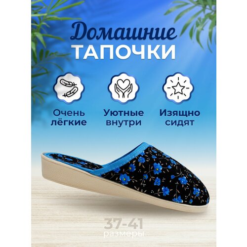 фото Тапочки forsa, размер 37, голубой, серый, синий, черный