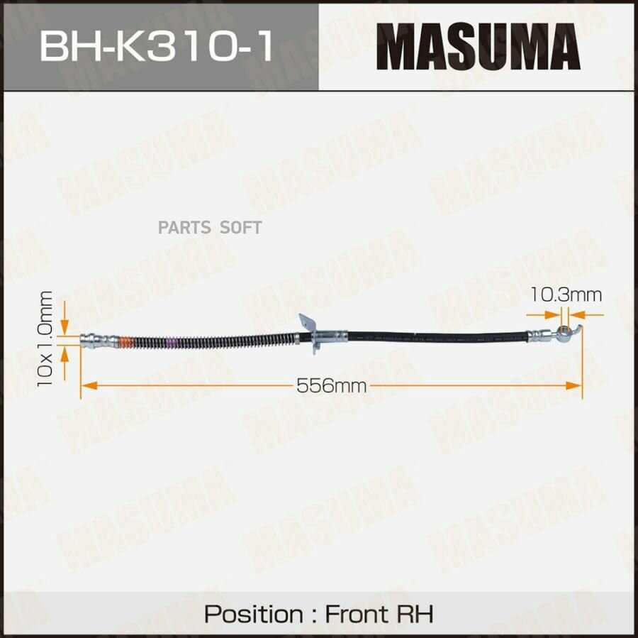 MASUMA BH-K310-1 Шланг торм. пер.