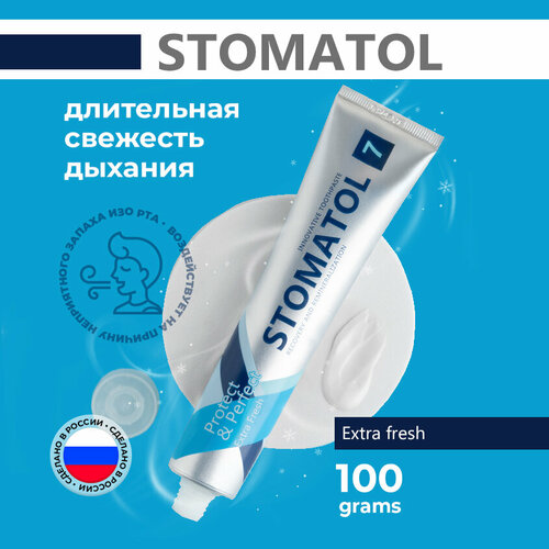 Зубная паста STOMATOL Extra Fresh от устойчивого неприятного запаха изо рта 100 гр