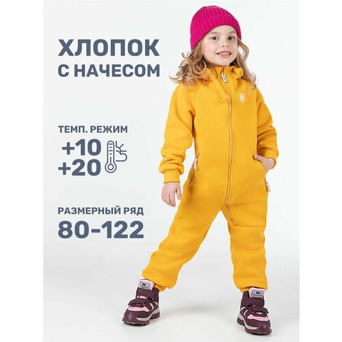 Комбинезон NIKASTYLE 8т14224, размер 122-64, желтый nikastyle размер 122 желтый