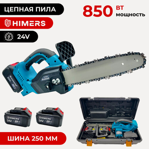 Изображение товара Цепная пила аккумуляторная HIMERS DCP850B, 24V, 2 АКБ по 6 А. ч, шина 25см, 9 м/сек, 850Вт, 0-5100 об/мин, Кейс, автоматическая смазка цепи