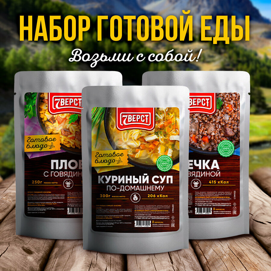 Купить суповой набор куриный — купить по низкой цене на Яндекс Маркете