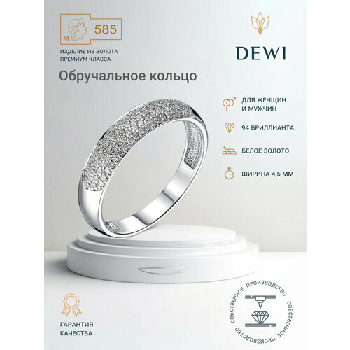 Кольцо обручальное Dewi, белое золото, 585 проба, бриллиант, размер 19, золотой