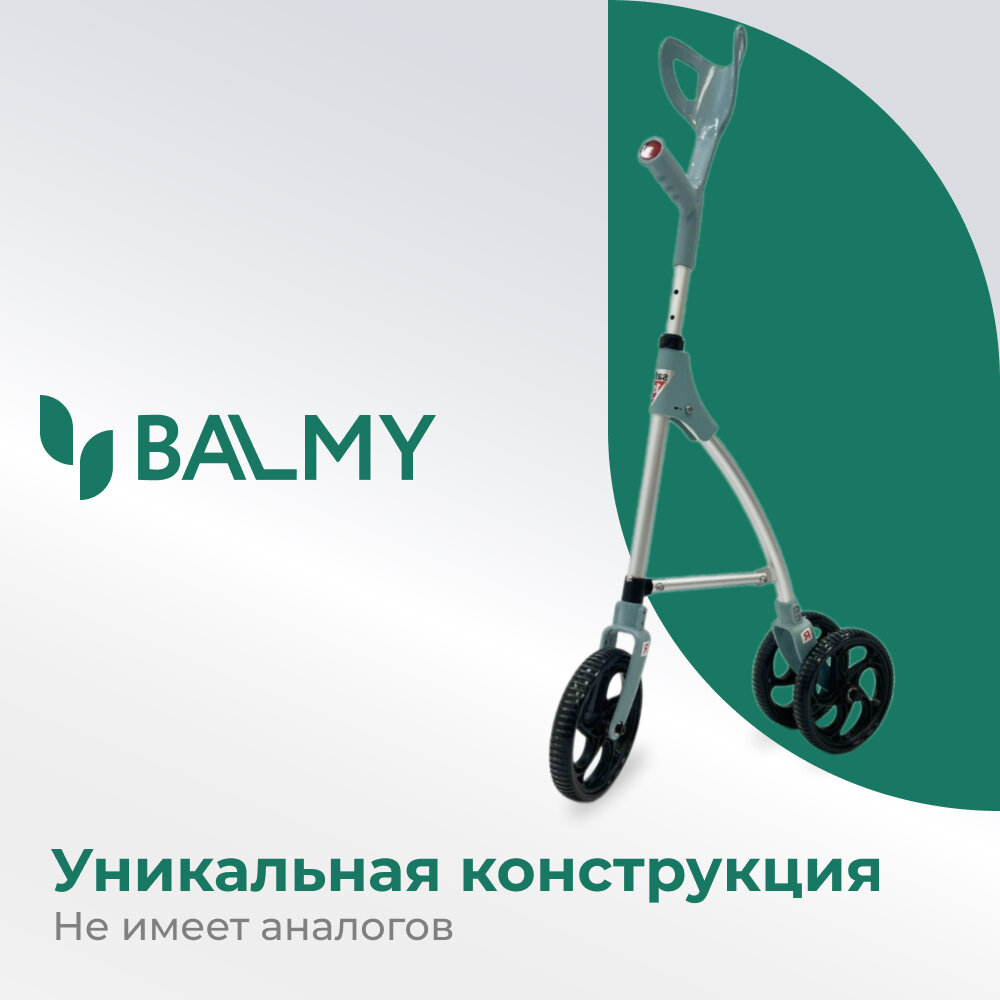 Изображение Костыль/роллатор локтевой на колесах BALMY DRW001 для пожилых людей