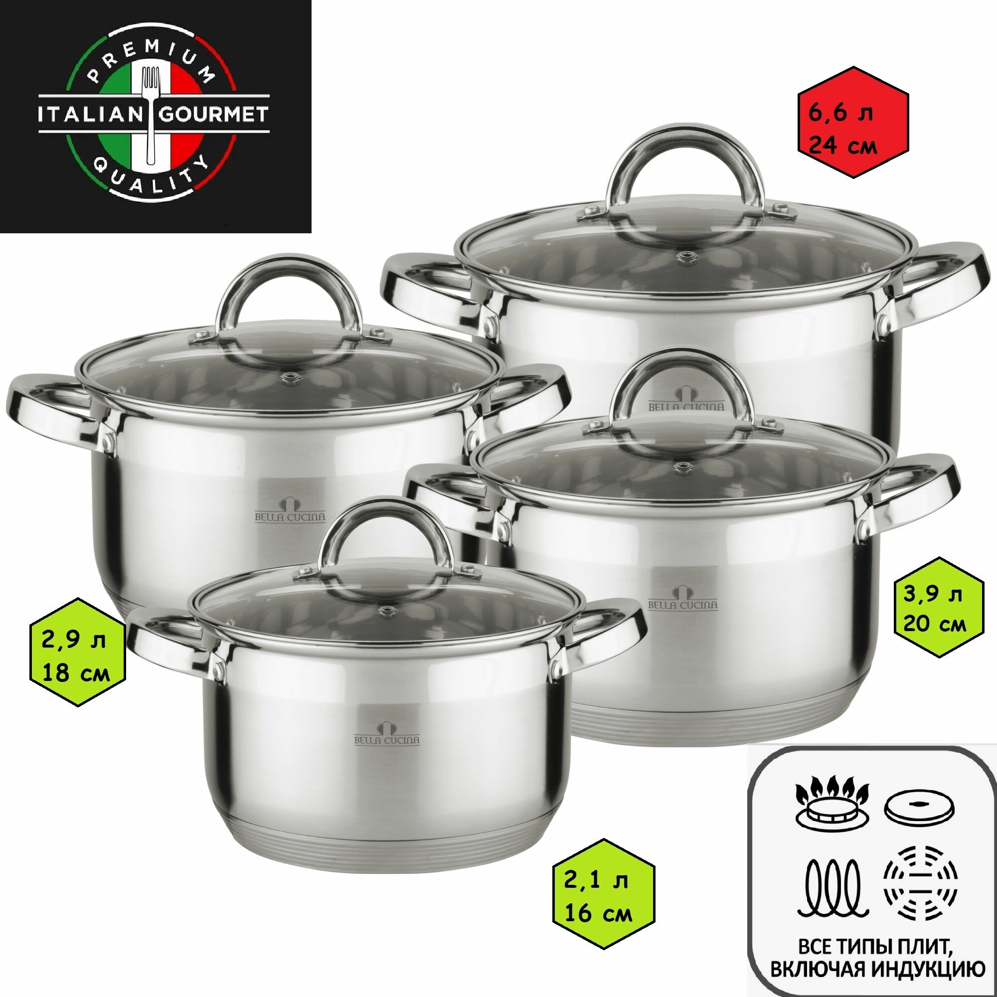 фото Набор кастрюль из нержавеющей стали, BELLA CUCINA premium quality, 3 кастрюли со стеклянными крышками, 2,1л/16 см, 2,9 л./18 см, 3,9 л./20 см. для всех типов плит, включая индукцию