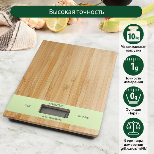 MARTA MT-1639 {new} зеленый бамбук весы кухонные сенсор, встроенный термометр весы кухонные marta mt 1634 летние цветы сенсор встроенный термометр