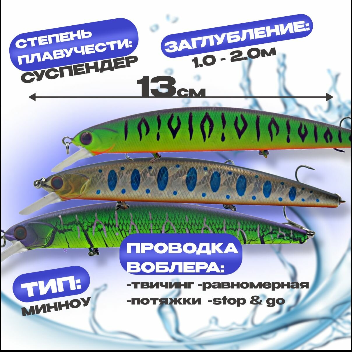 Rudra 130SP 20гр #10 / Воблер минноу суспендер / Приманка нейтральной плавучести рудра для рыбалки на щуку, окуня, судака — фото 1