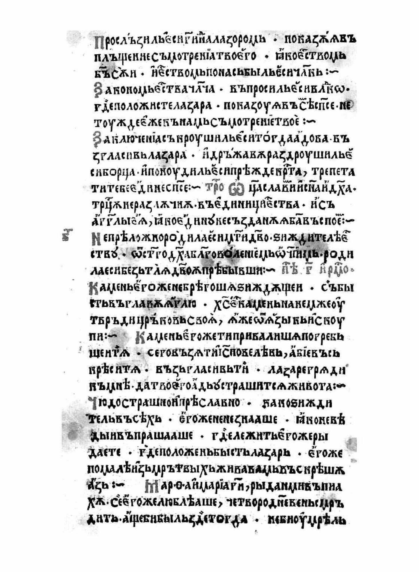 Книга Триодь цветнаяMK (Неизвестный автор) - фото №4