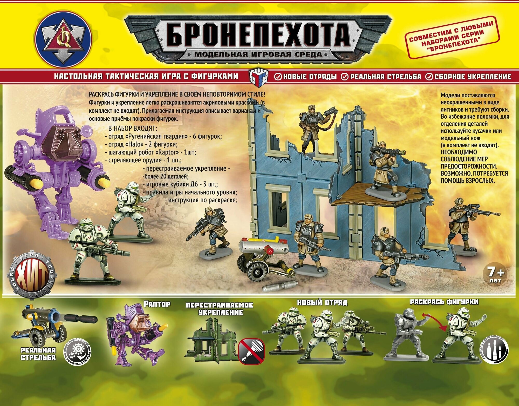 Настольная игра ТЕХНОЛОГ - фото №10
