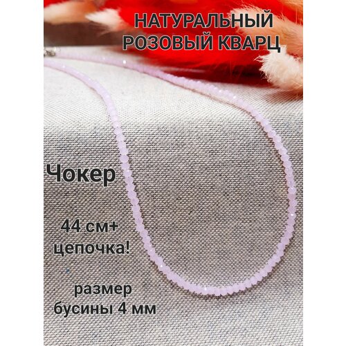фото Бусы розовый кварц, длина 44 см, розовый нет бренда