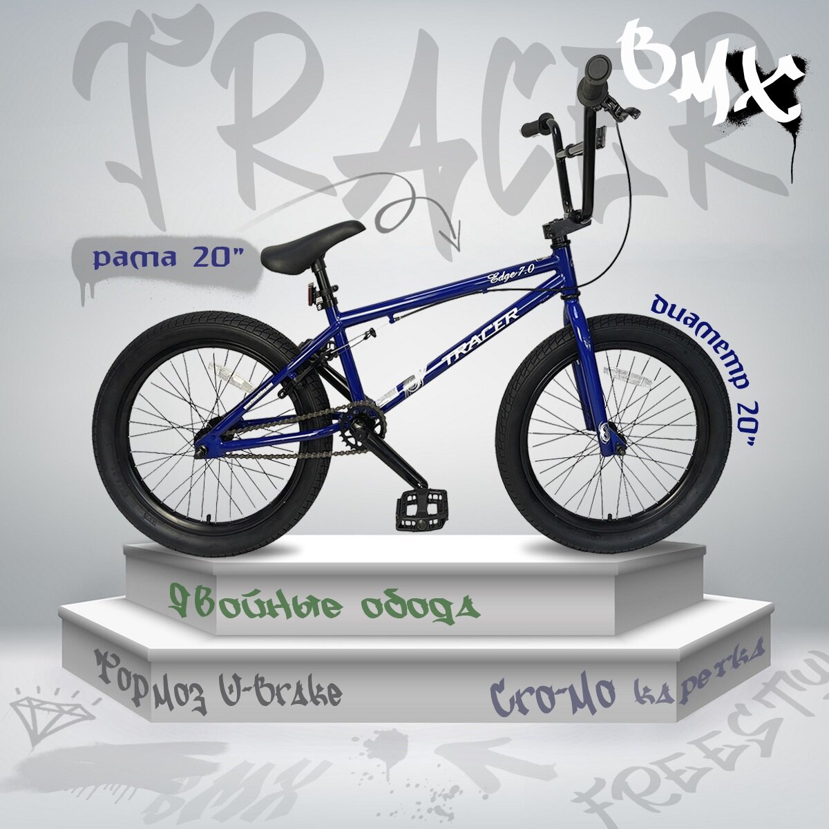 Велосипед BMX фристайл TRACER D020HI-BL, синий