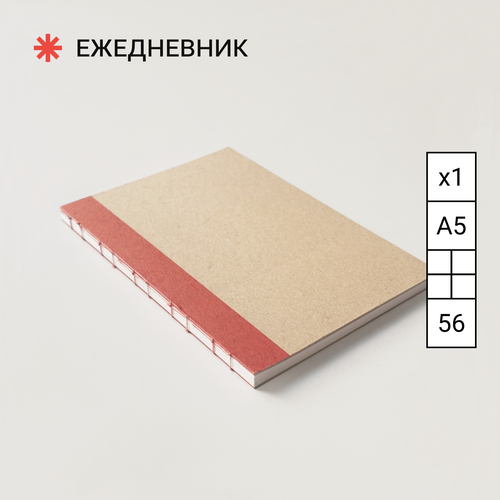 Ежедневник-планер недатированный 