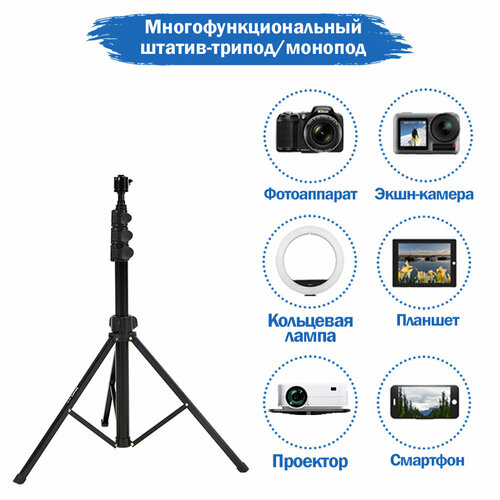 Штатив-трипод JMARY MT-38, напольный, 59 - 168 см, черный