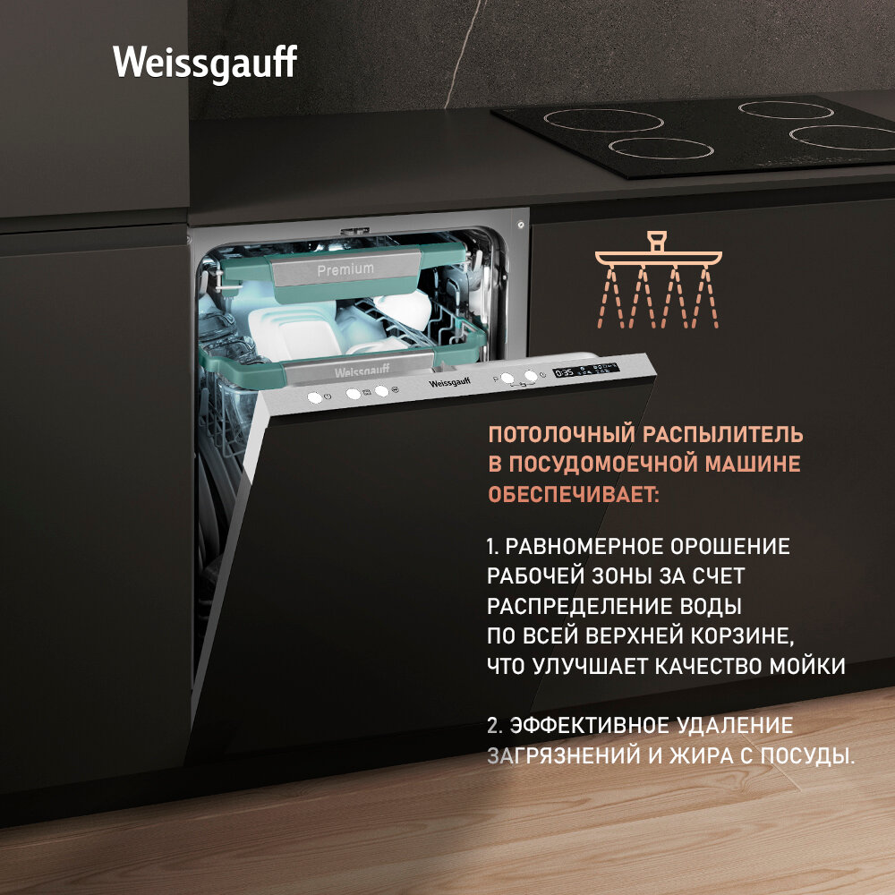 Встраиваемая посудомоечная машина с авто-открыванием и инвертором Weissgauff BDW 4575 D Inverter AutoOpen Timer Floor — фото 1