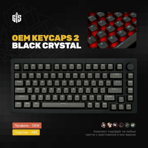 Кейкапы OEM Black для механической клавиатуры, профиль OEM, ABS пластик