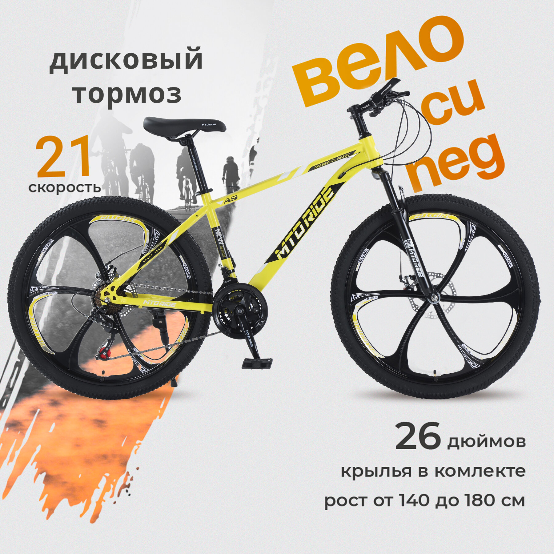 Велосипед Горный MTO Ride 26", 2023, 17", желтый литые диски