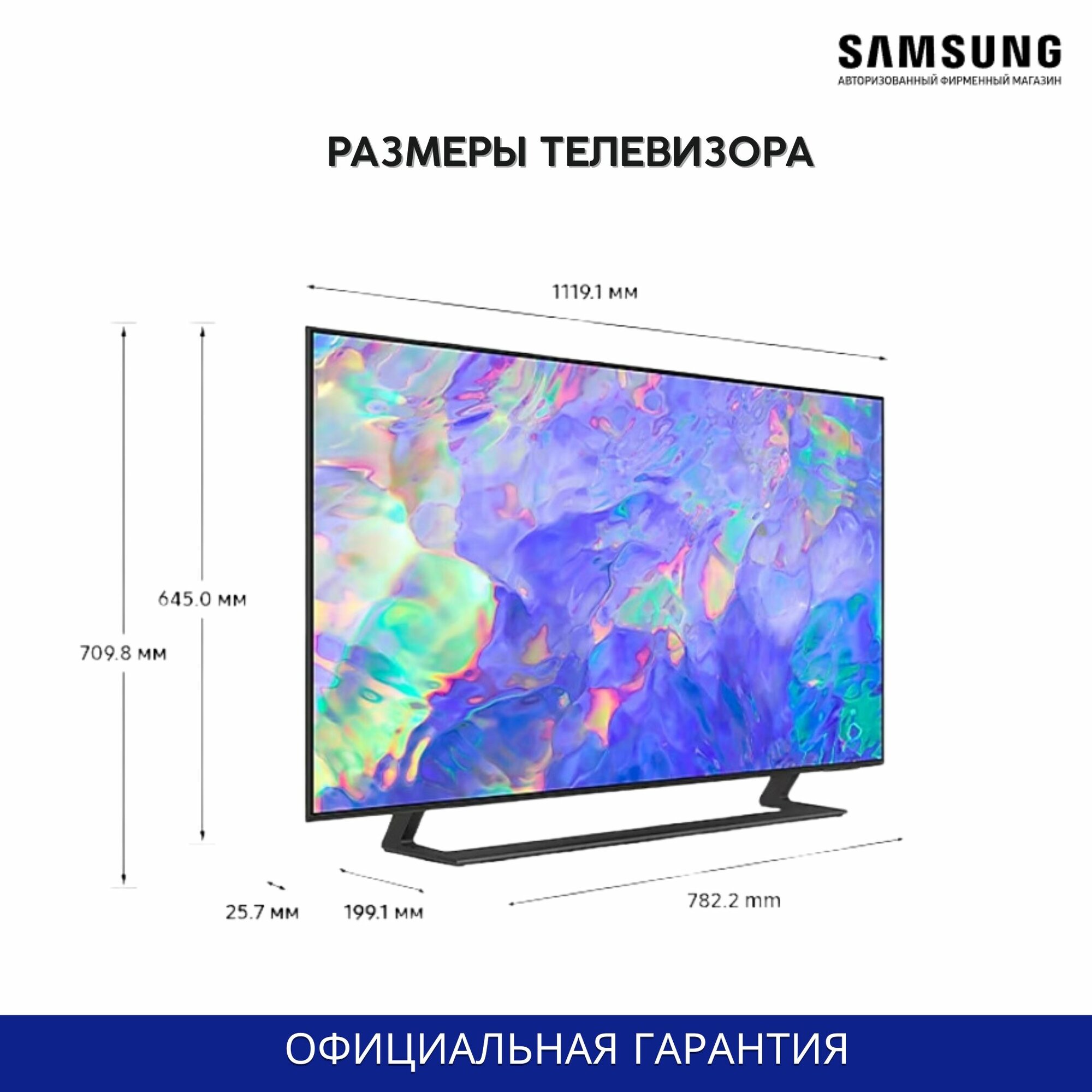 Телевизор Samsung - фото №13