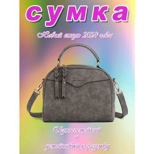 Сумка кросс-боди BIANCA RINA, серый
