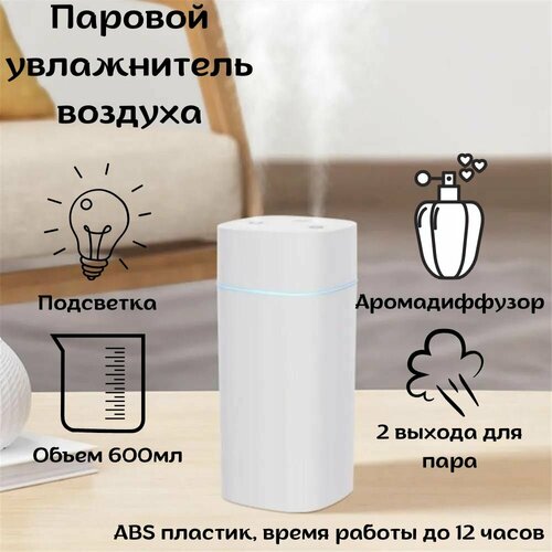 Паровой увлажнитель воздуха Воздушный комфорт 46500₽