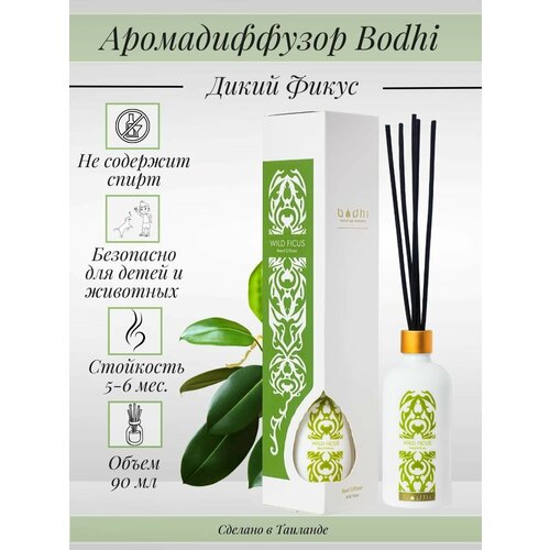 Ароматический диффузор для дома Bodhi Дикий Фикус 90 мл 1550₽