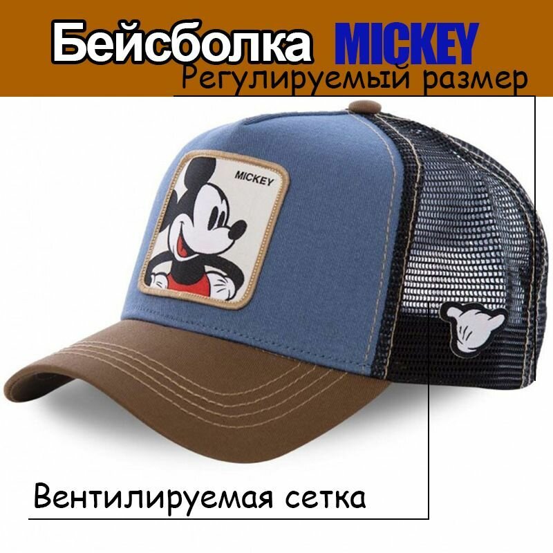 Бейсболка  Весна-лето 2023 для мужчин и женщин