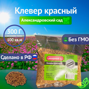 Сидерат семена Клевера красного(лугового), медонос, зеленое удобрение, для газонов и почвоулучшения, пакет 500 г