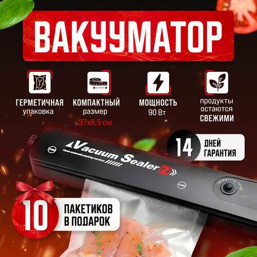 вакуумный упаковщик wiekk vacuum sealer запайщик пакетов вакууматор для продуктов упаковщик пакетов Вакууматор для продуктов / Вакуумный упаковщик / упаковщик для продуктов / вакууматор