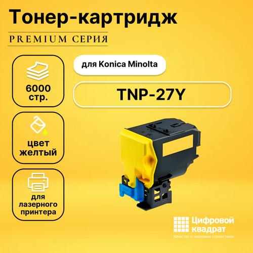 Картридж DS TNP-27Y Konica желтый совместимый