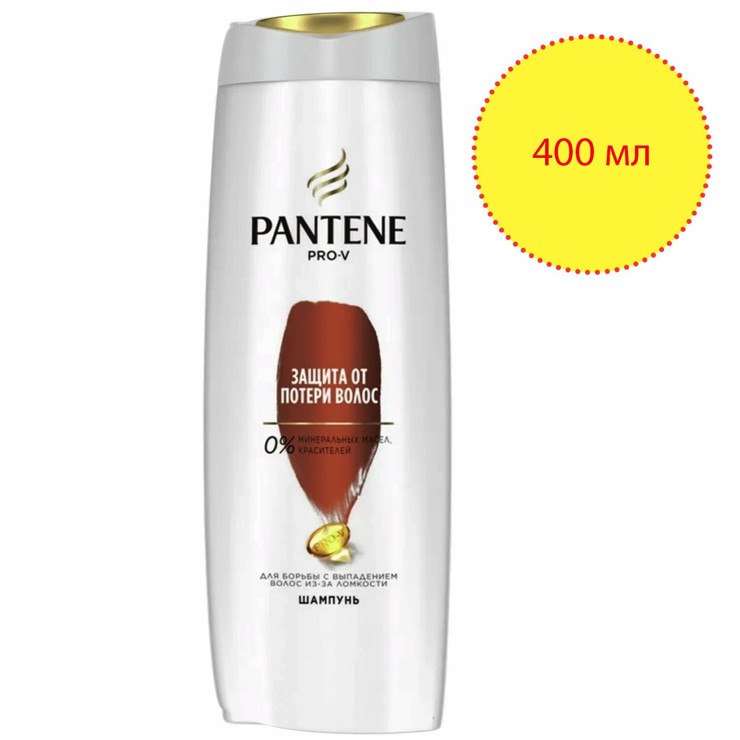 Шампунь Pantene Pro-V Защита от потери волос, 400 мл - фото №18