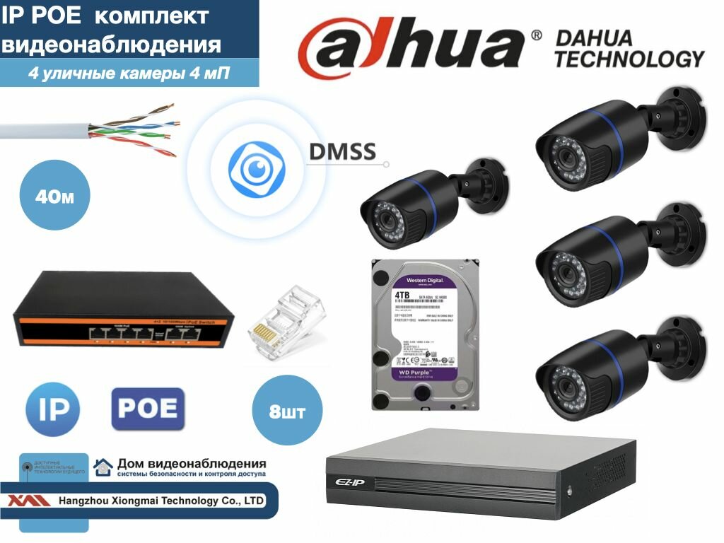 Полный готовый DAHUA комплект видеонаблюдения на 4 камеры 4мП (KITD4IP100B4MP_HDD4Tb)