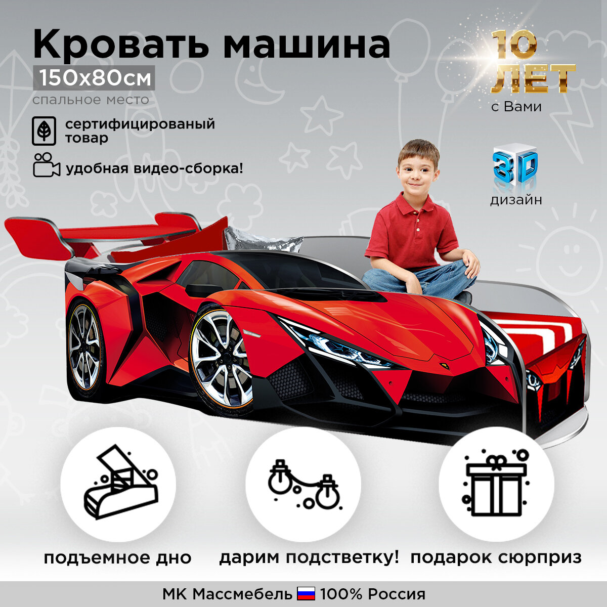 Кровать машина детская кровать для мальчика «Ламба Лайт 4.0» Красная - 155(180)/85/49см