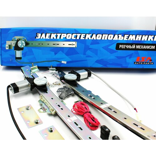 Электростеклоподъемники газель