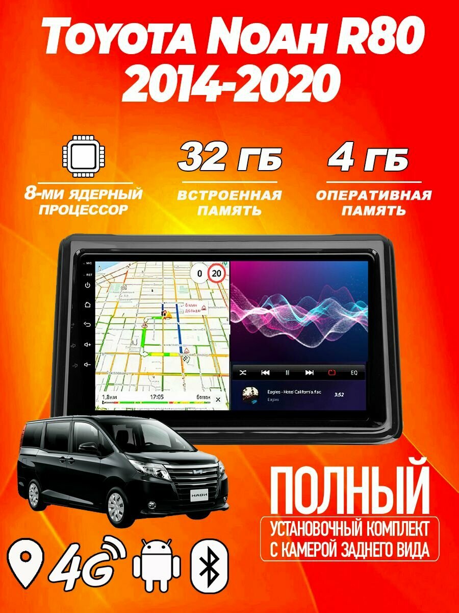 Магнитола TS18 PRO Toyota Noah R80 2014-2020 4ГБ+32ГБ