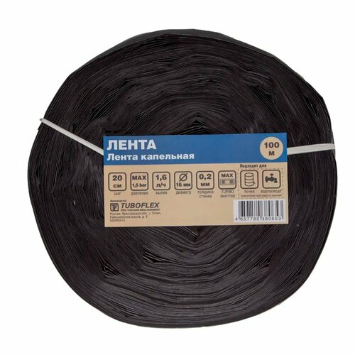 Лента для капельного полива 16 мм 16лч шаг 20см длина 100 м 1941₽