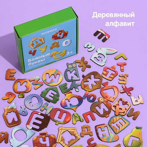 Деревянный алфавит, азбука для малышей Важные буквы