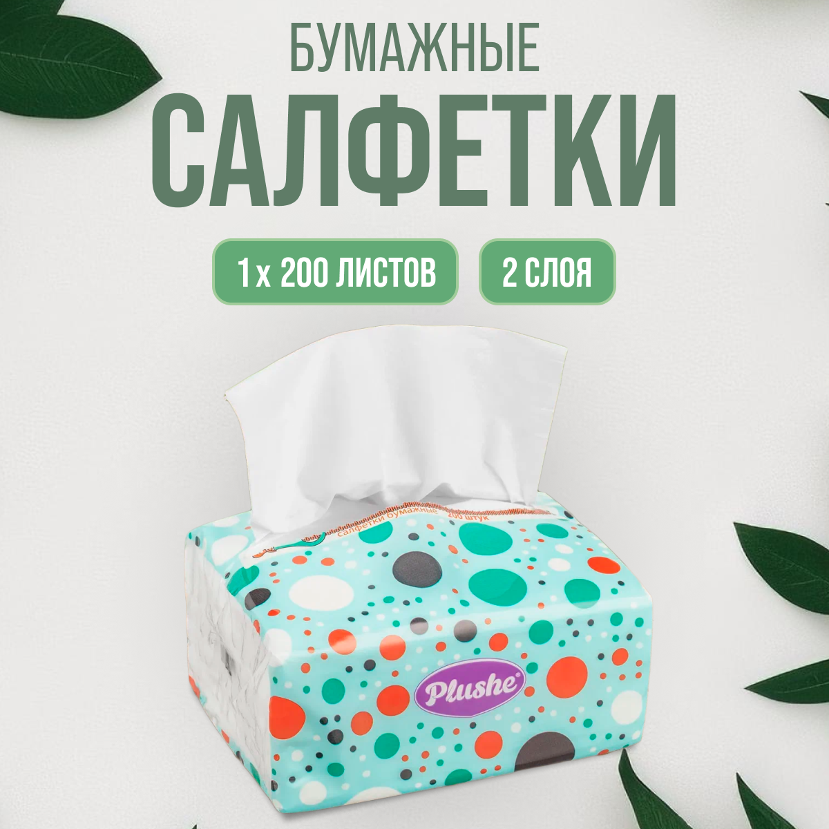 фото Салфетки бумажные Plushe 1 уп