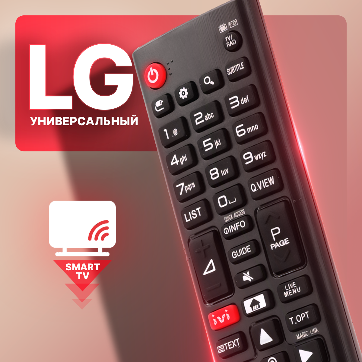 Комплект 2 в 1: Пульт универсальный для телевизора LG (Лджи) Smart TV (Смарт ТВ) + защитный чехол. Подходит для всех Smart TV (LCD LED TV). Original