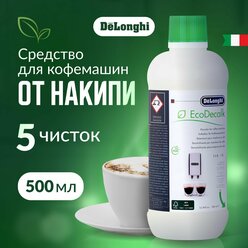 Средство для чистки кофемашины De'Longhi EcoDecalk DLSC 500 / 500 мл / Декальцинатор