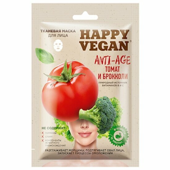 Маска для лица Happy Vegan тканевая Anti-age Томат и брокколи 25мл Fito косметик - фото №6