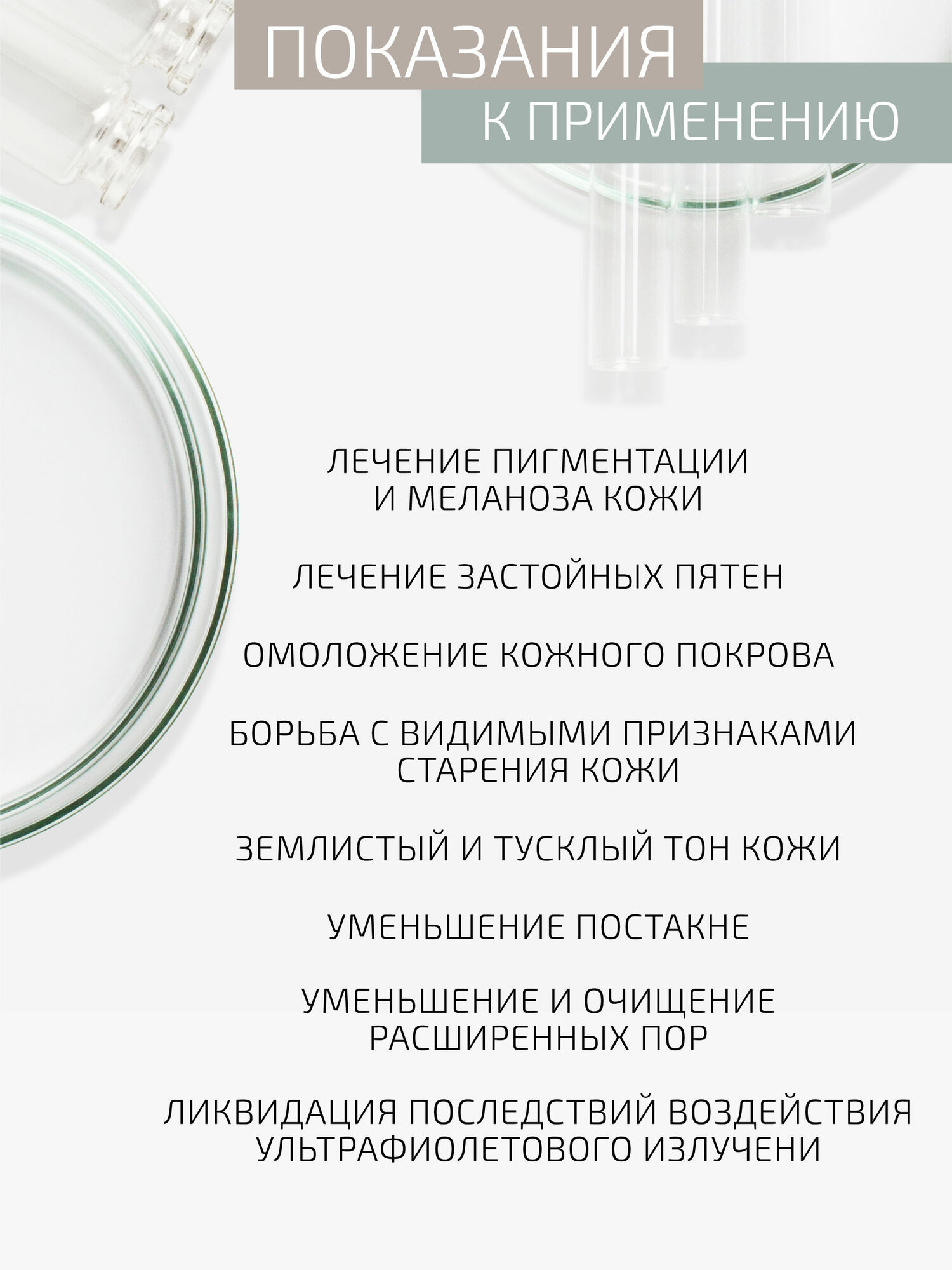 Белый пилинг осветляющий с пептидным комплексом и экстрактом пунарнавы White peeling BTpeel, 10мл. — фото 1
