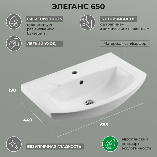 Раковина мебельная Элеганс-650 раковина мебельная rosa элеганс 65