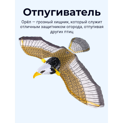 Отпугиватель птиц для сада и огорода, защитит клубнику черешню и другие культуры. Пугало летающее. консервируем клубнику черешню вишню